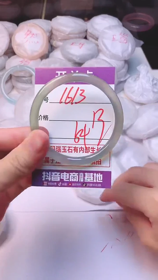 手镯玛瑙/玉髓未镶嵌1613