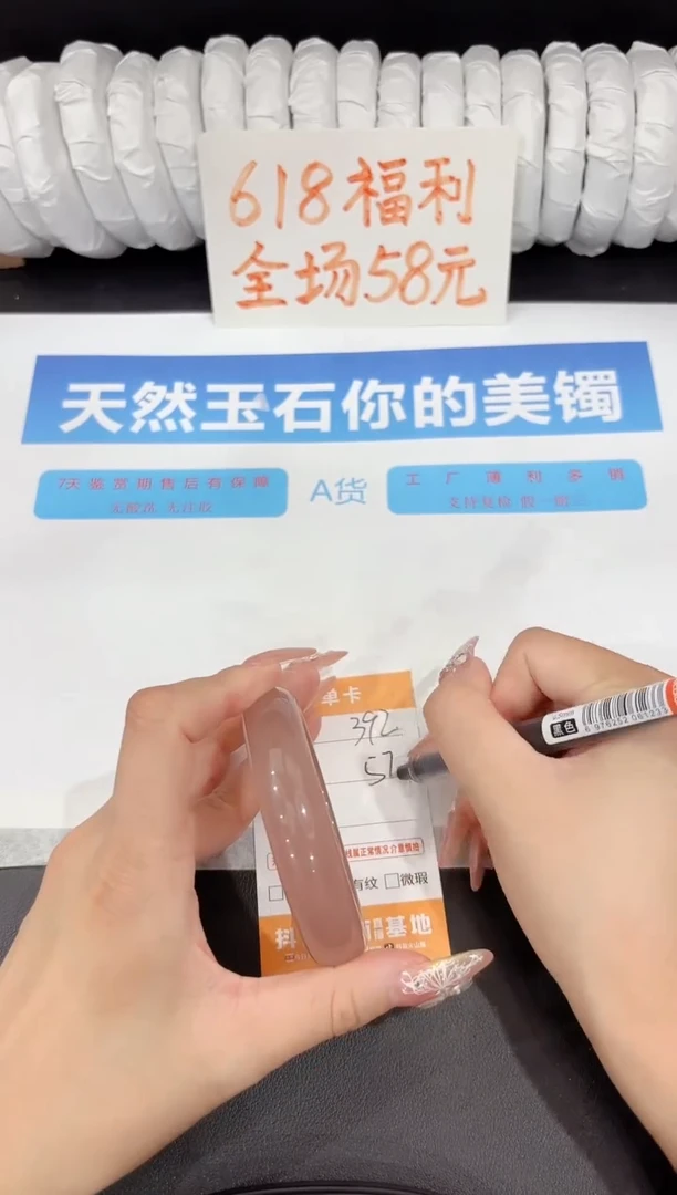 石英质玉手镯未镶嵌392-57.8