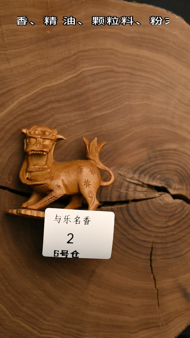檀香木其他工艺品 大嘴狮   22g 6号2