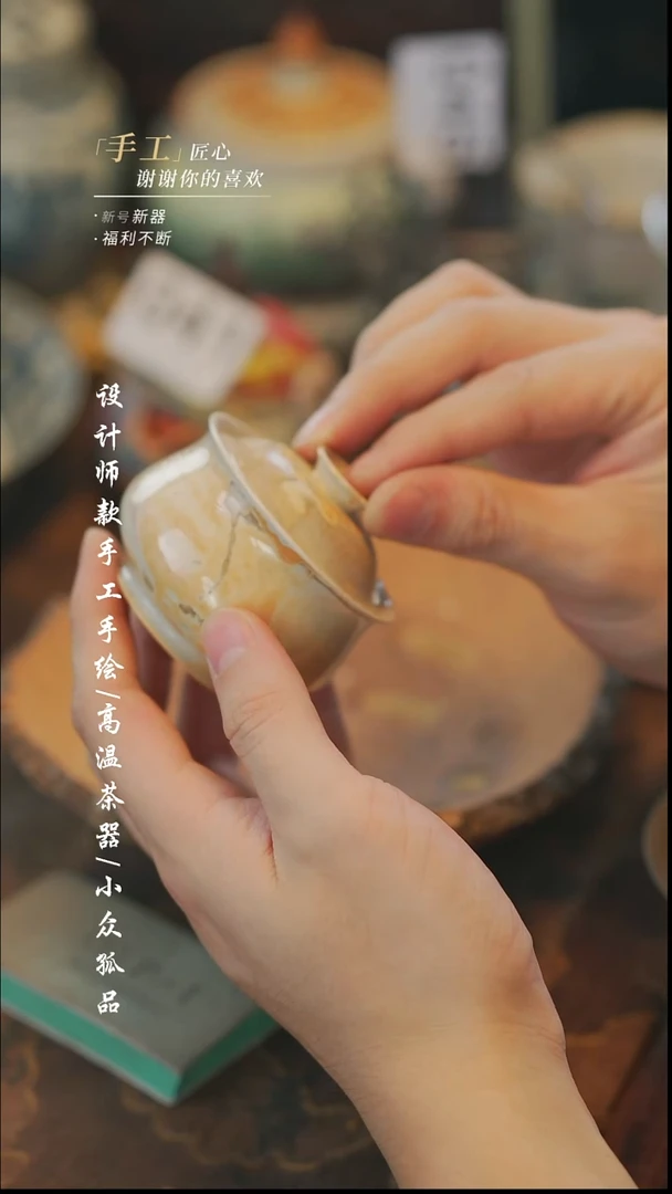 【溯本】瓷片***瓷片100