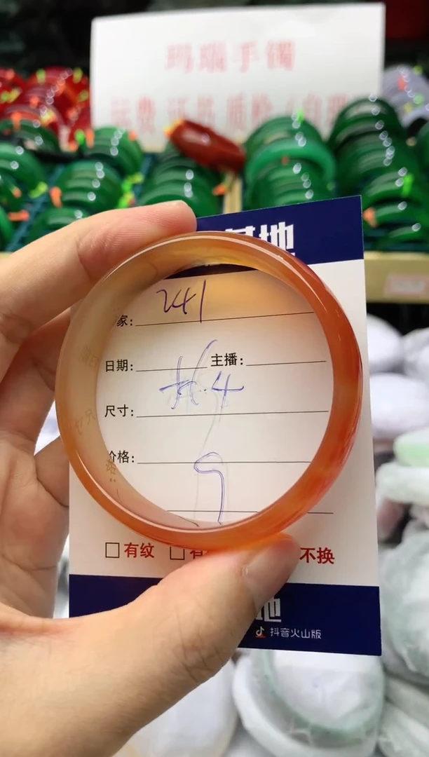 手镯玛瑙/玉髓未镶嵌241