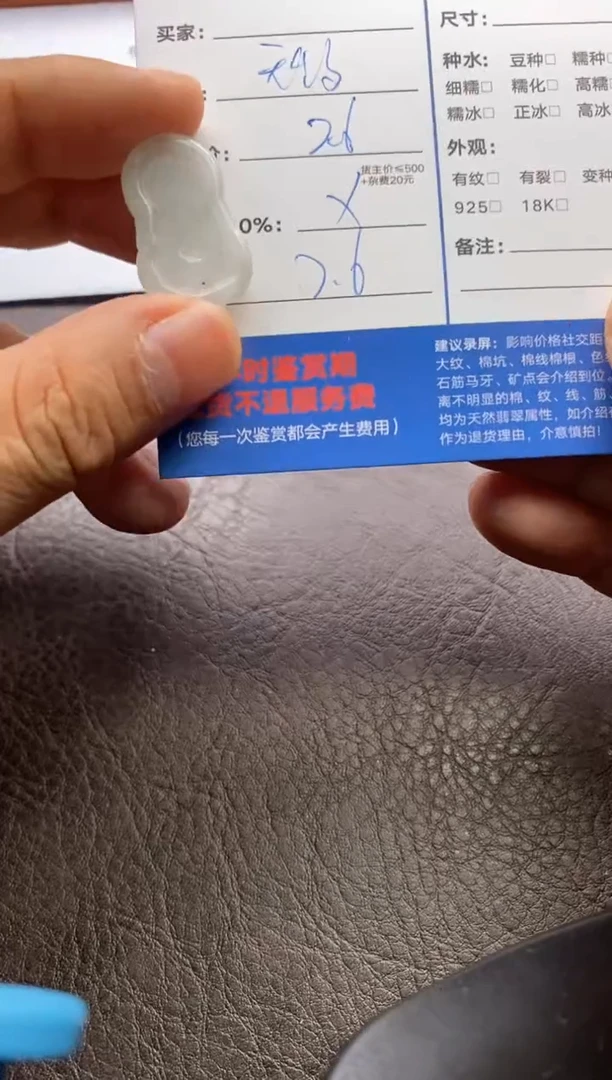 【闪购商品】翡翠颈饰未镶嵌10782150329
