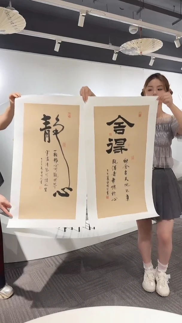 书法宁老师舍得静心书法作品