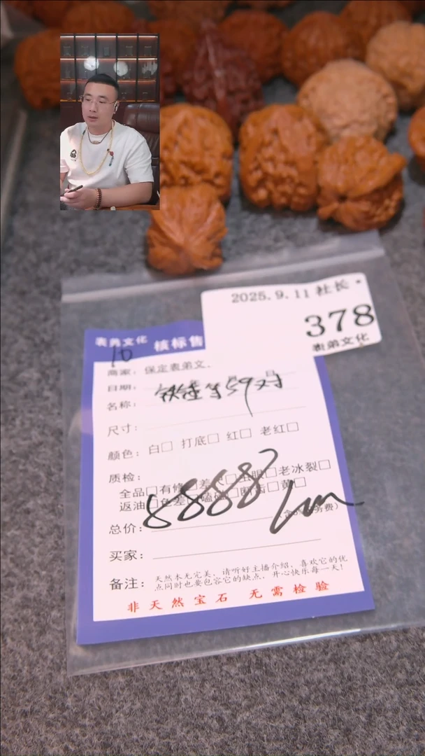 把件文玩核桃L**?铁锤等59对378表弟文化