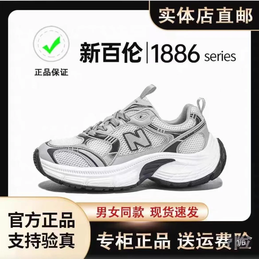 【新百伦官方正品】夏季透气女款百搭复古跑步网面轻便时尚老爹鞋