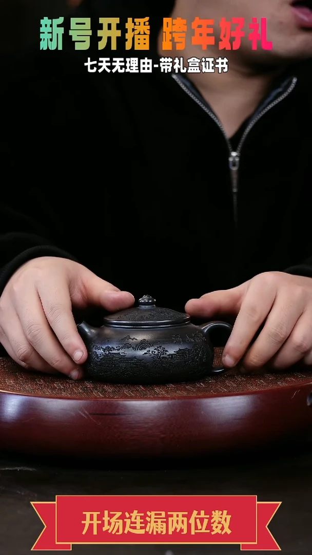 茶壶紫砂寒江 石黄 景秀山河
