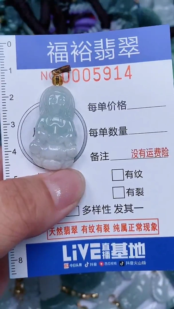 颈饰未镶嵌翡翠...0005914