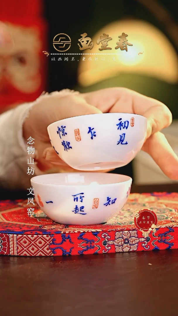 【闪购商品】瓷片画堂春.............