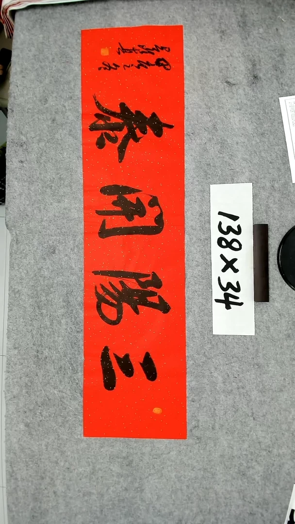 书法吕老师书法作品