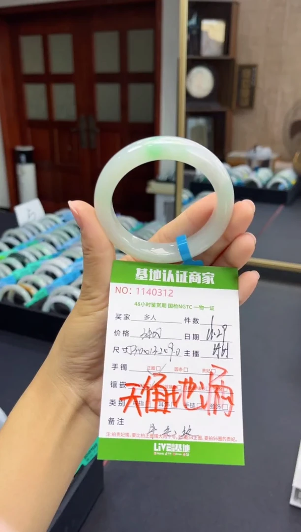 未镶嵌手镯翡翠多人