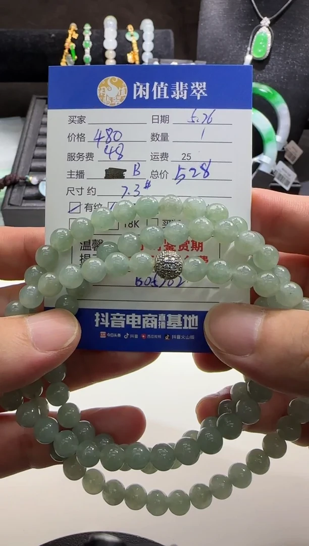 未镶嵌手串翡翠翡翠珠串