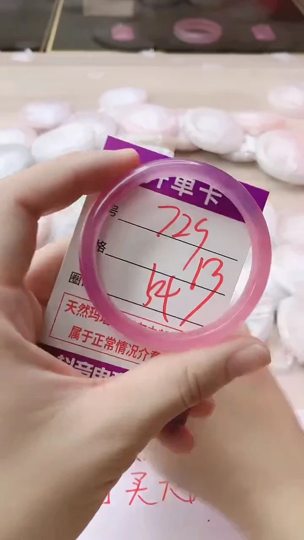 手镯玛瑙/玉髓未镶嵌729