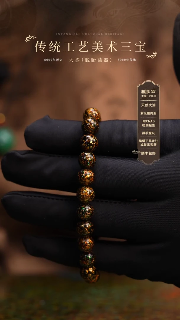 【闪购商品】大漆/犀皮/0.8*22   62