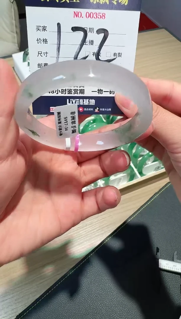 未镶嵌手镯石英质玉口径62.5-11.4-7.5