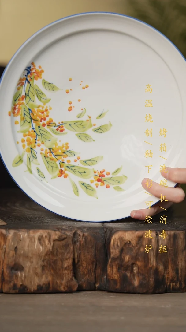 瓷片景德镇高温釉下彩可微波烤箱洗碗机