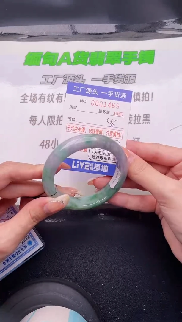翡翠手镯未镶嵌按图片拍下发货69