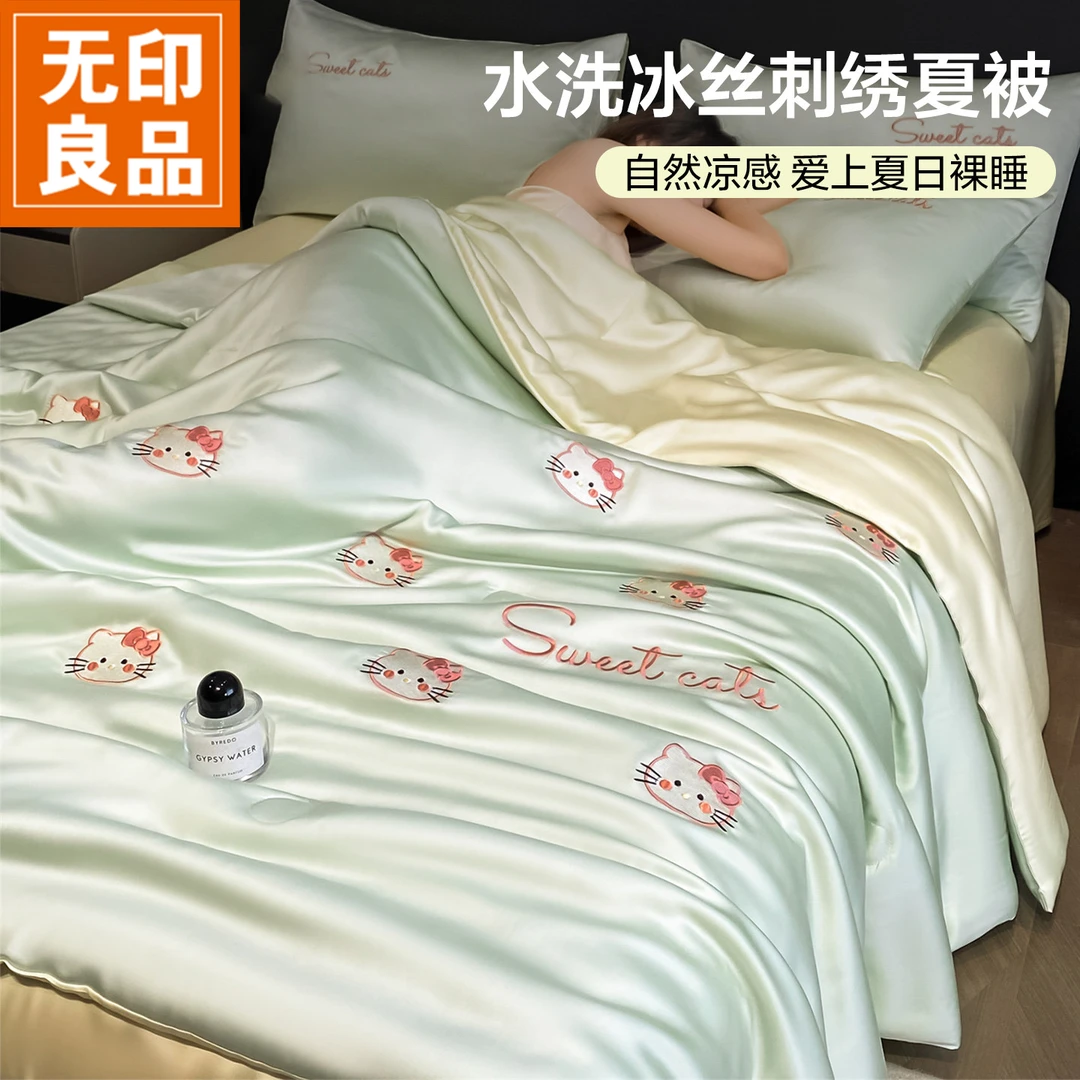 无印良品夏季冰丝夏凉被可机洗夏被四件套单人薄款空调被被子被芯