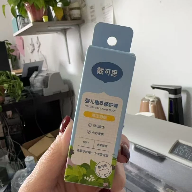 【清货！】戴可思婴儿植萃修护膏
