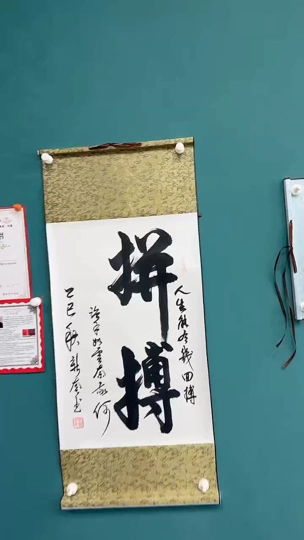 书法拼搏11111111