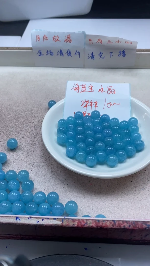 【闪购商品】水晶颈饰未镶嵌w183海蓝宝水晶10mm*10颗