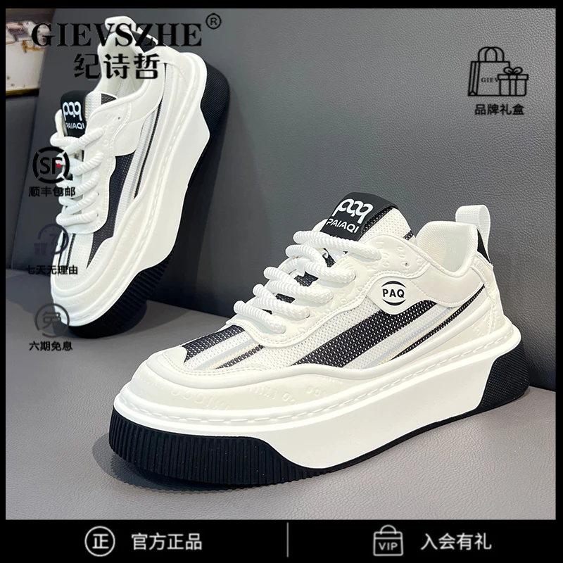 纪诗哲轻奢休闲板鞋男款夏季透气网面小白鞋厚底增高高端男鞋运动