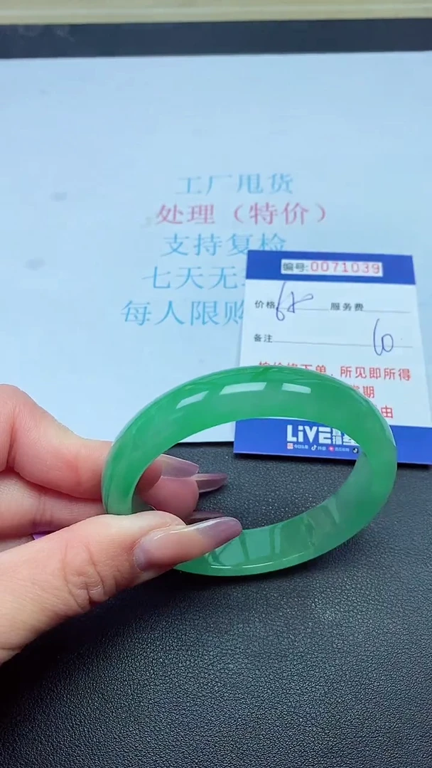 饰品以实物为准0071039