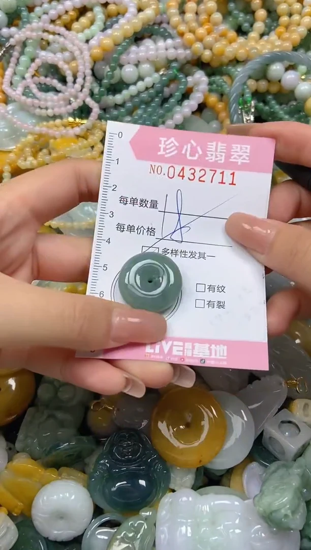 颈饰未镶嵌翡翠闪购0432711多样性发其一