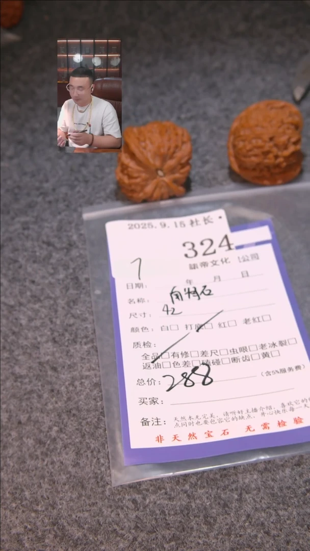 把件文玩核桃执*.南疆石324諘帝文化