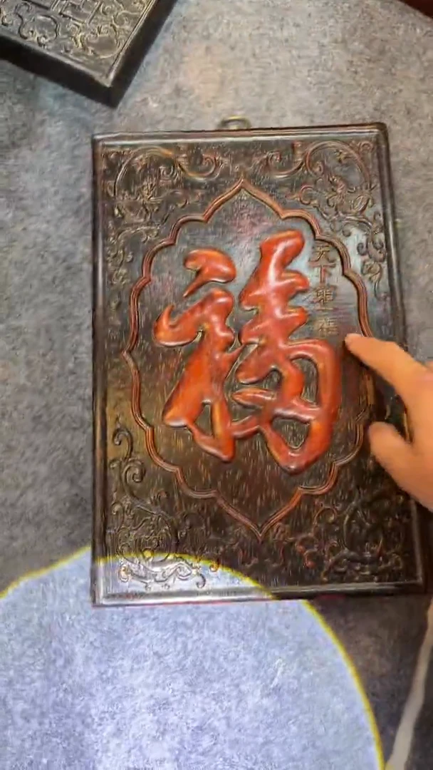 非洲紫檀（红花梨）36x24cm挂扁福