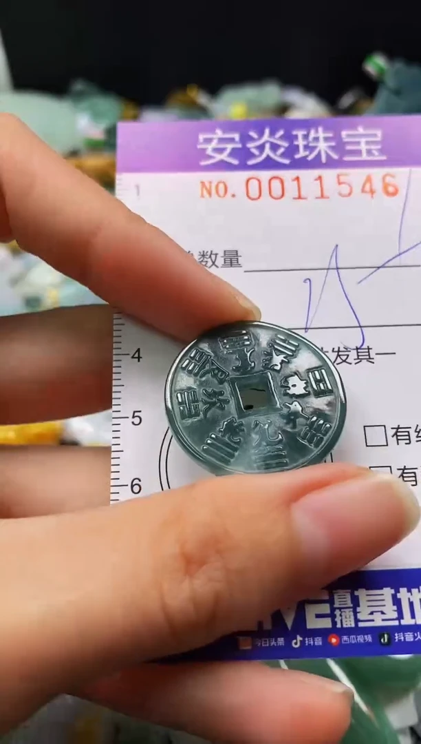 颈饰未镶嵌翡翠闪购0011546