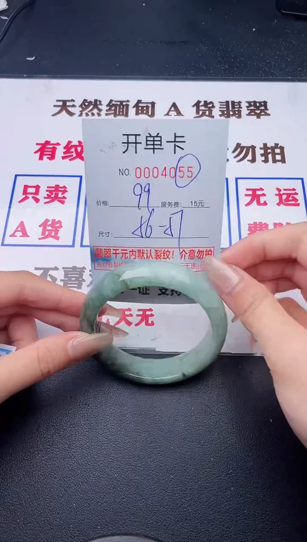 未镶嵌手镯翡翠有瑕疵有纹有裂55