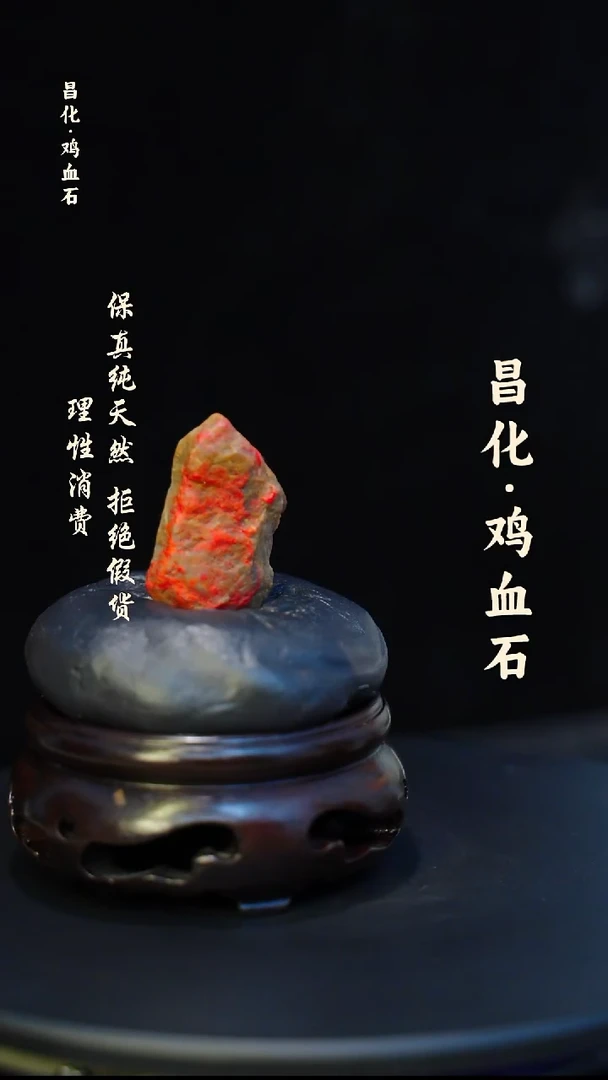 昌化石印石微瑕介意勿拍昌化鸡血石印章石料-kys