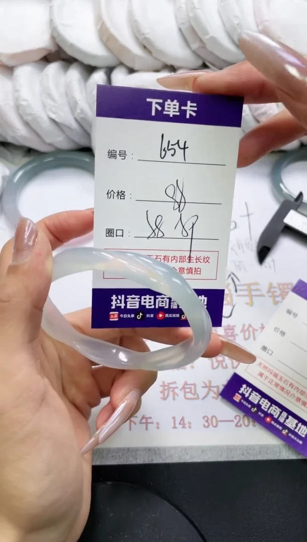 未镶嵌手镯玛瑙/玉髓654