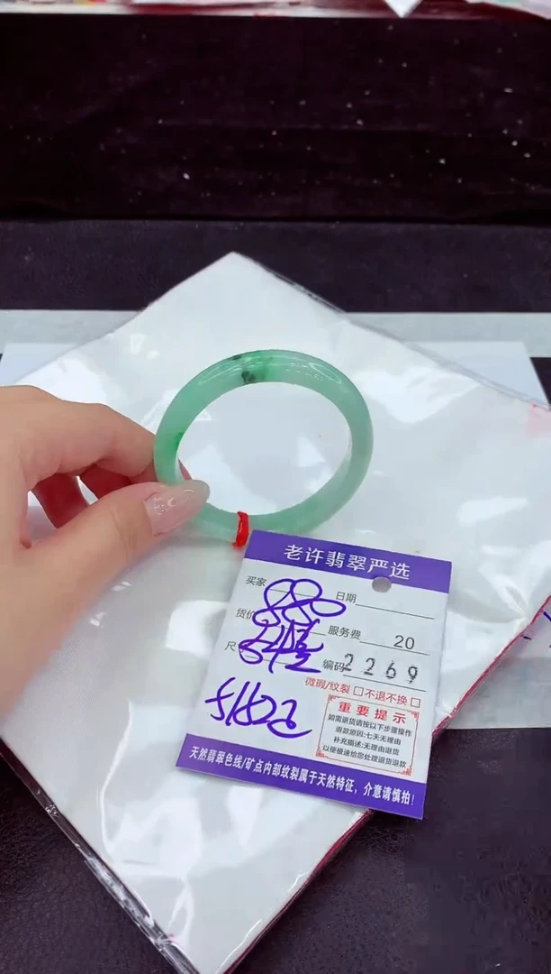 未镶嵌手镯翡翠1