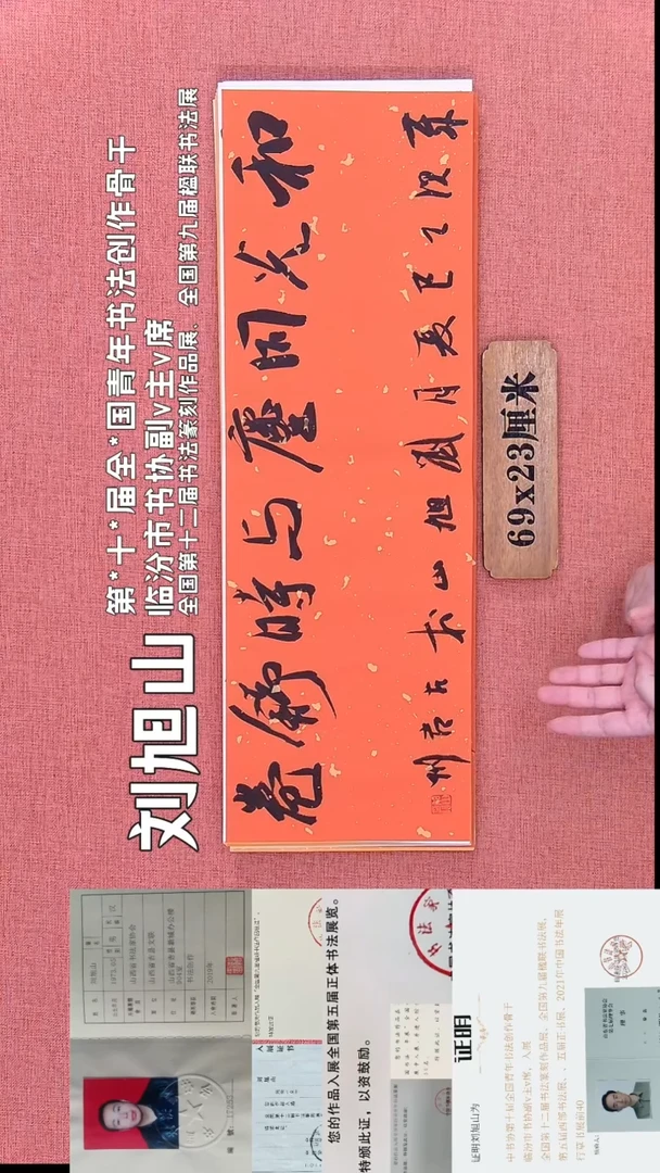书法215         刘老师书法作品