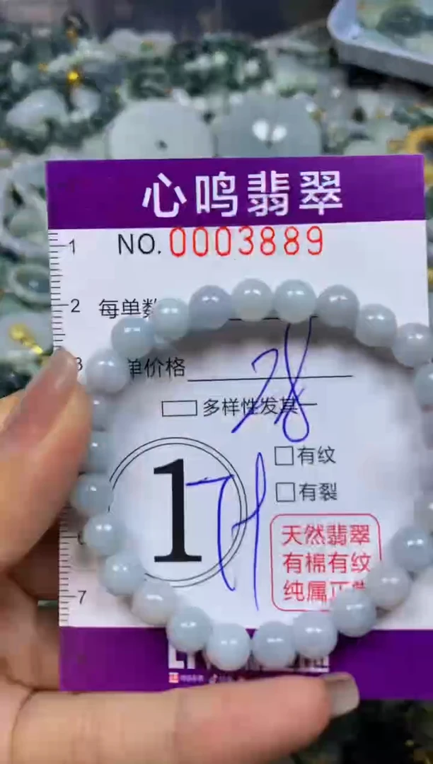 翡翠未镶嵌颈饰闪购003889