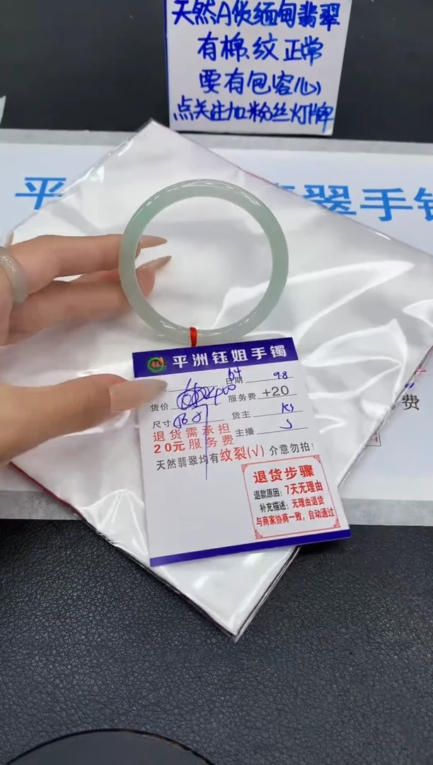 未镶嵌手镯翡翠11111111
