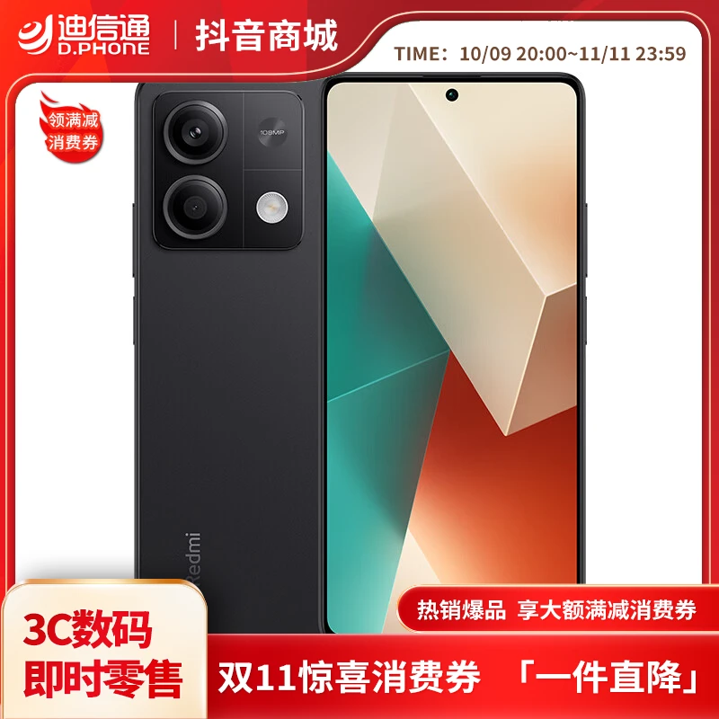 Redmi/红米Note13 手机小时达