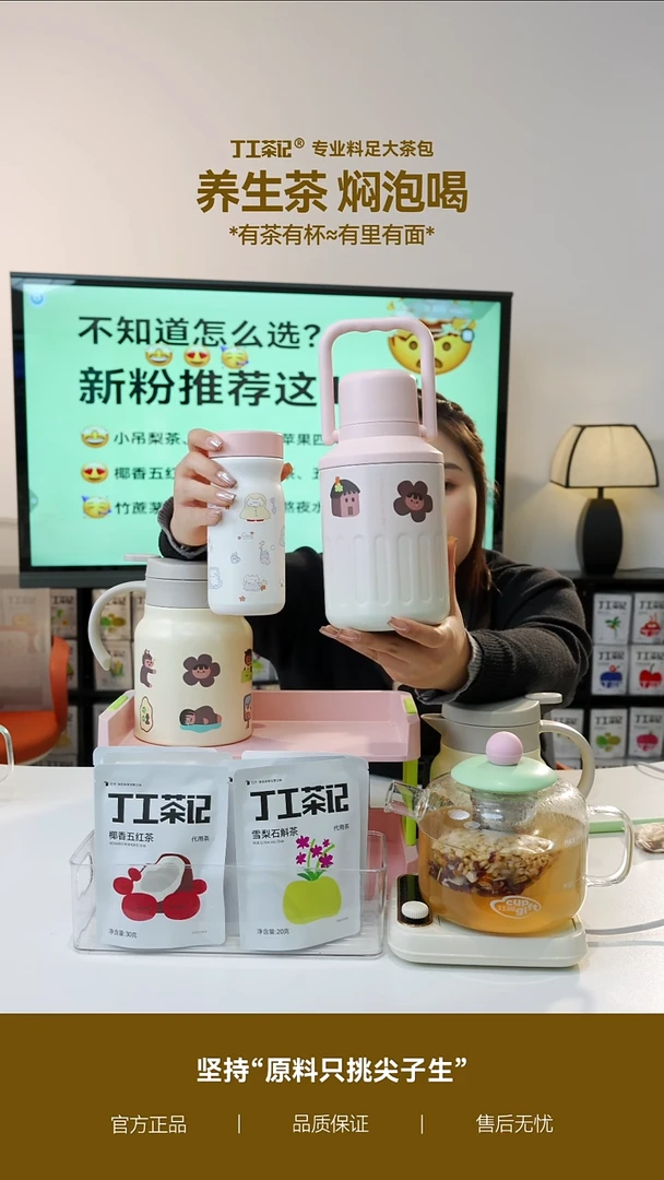 不锈钢1个粉色吨吨桶+1口袋杯+5件茶