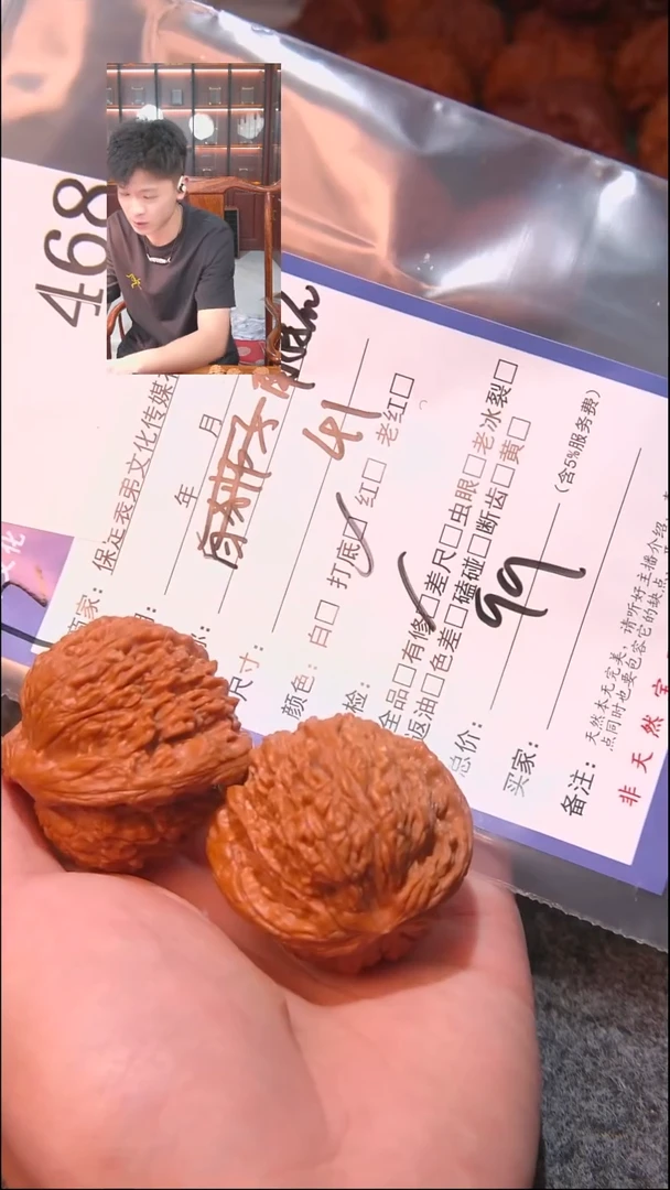 文玩核桃吊坠468南疆石表弟文化