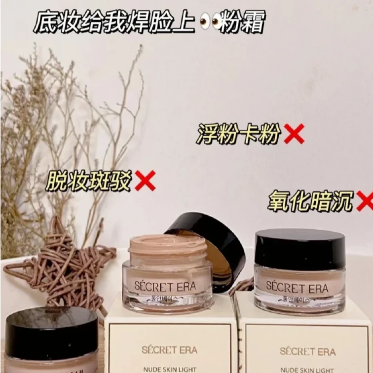 【大叔推荐】第五代秘时遮瑕保湿持久奶油肌粉底液7ml(26年6月)