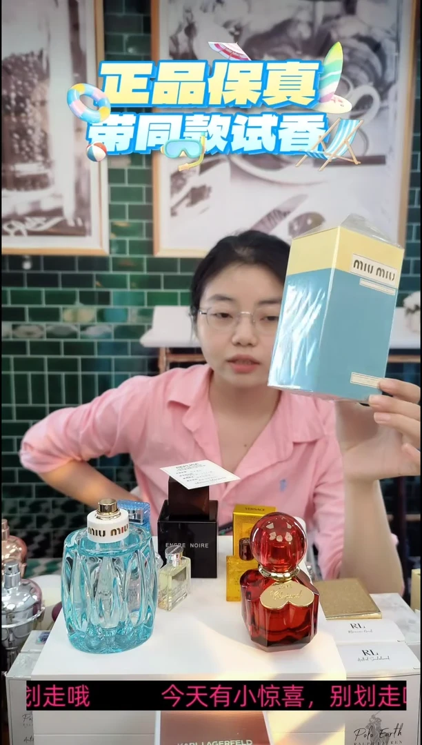 MIUMIU100ML 滢蓝 盒损微瑕