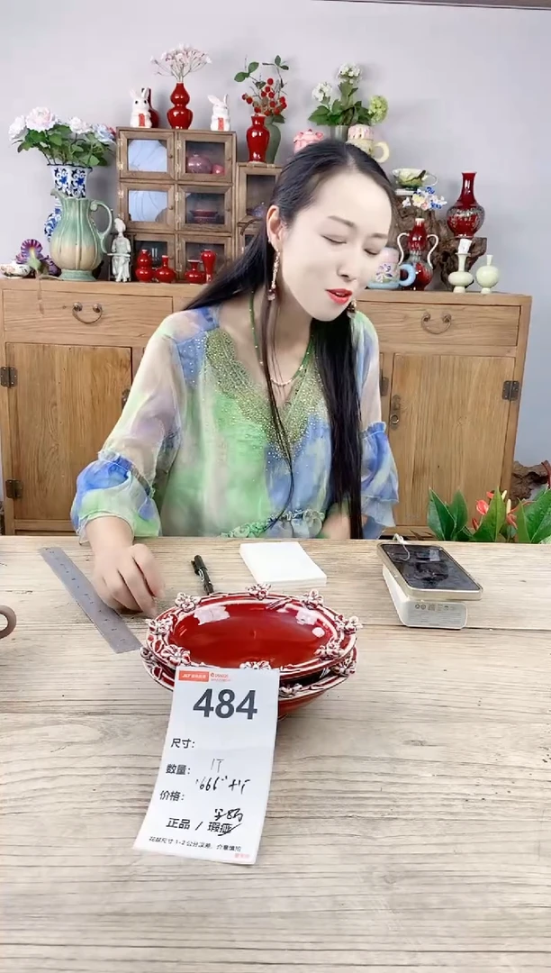 小玩子花盆直播号484