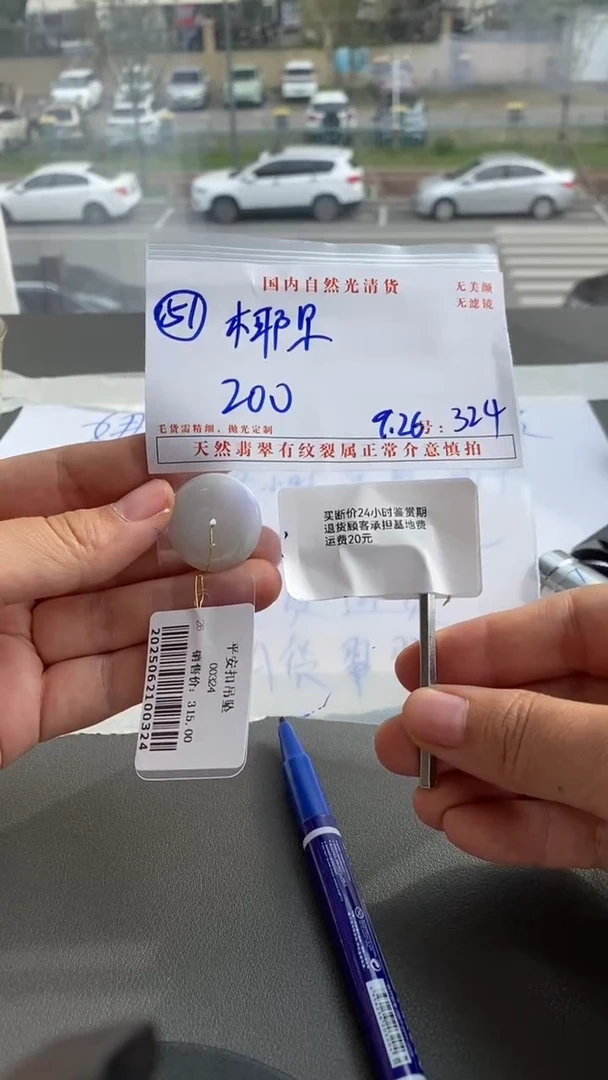 未镶嵌定制翡翠椰*椰果/51/324