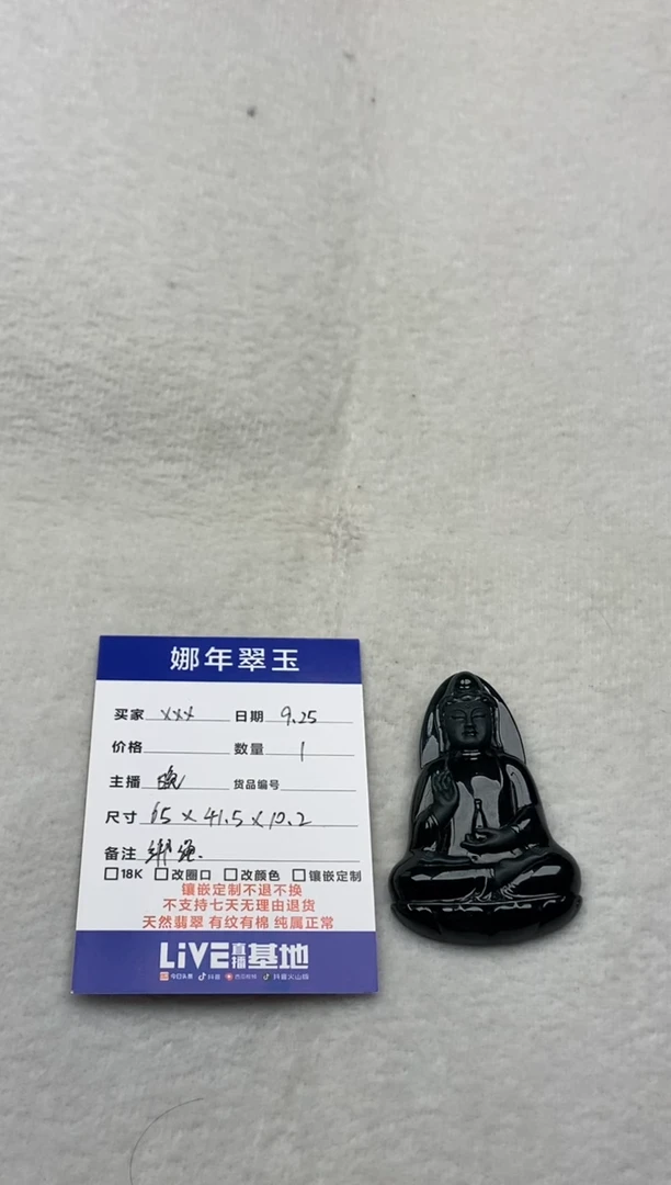 颈饰未镶嵌翡翠素衣观音