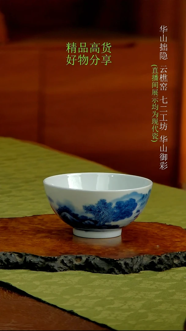 青花山水普洱杯