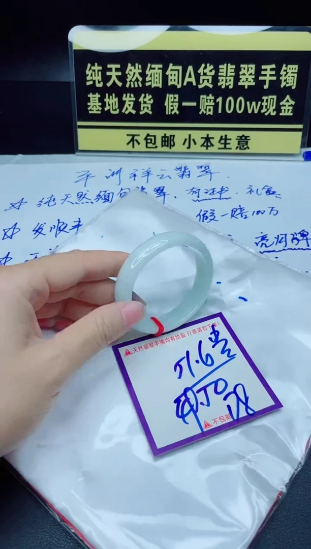 翡翠手镯未镶嵌我