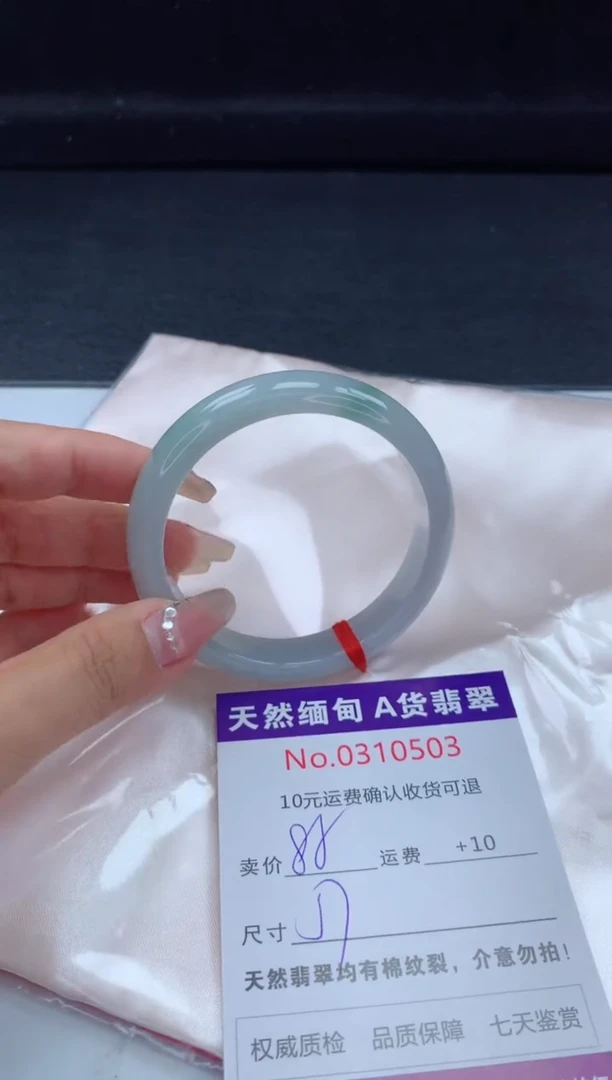 翡翠手镯未镶嵌有纹，完美者勿拍