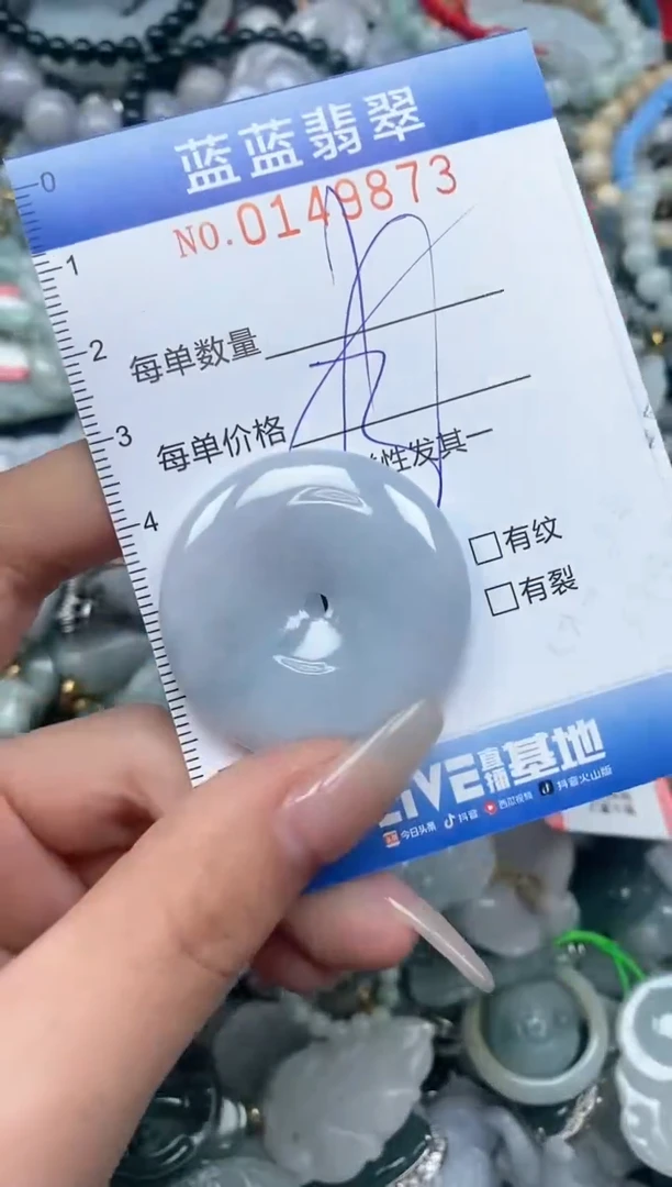 【闪购商品】翡翠颈饰未镶嵌闪购0149873多样性发其一