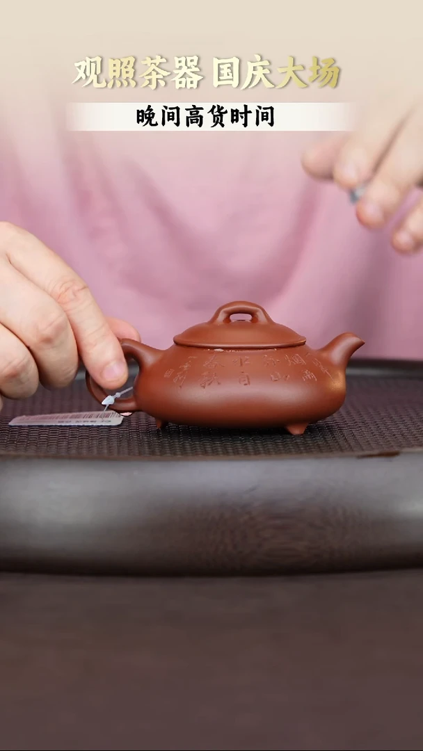 茶壶紫砂红清水简瓢